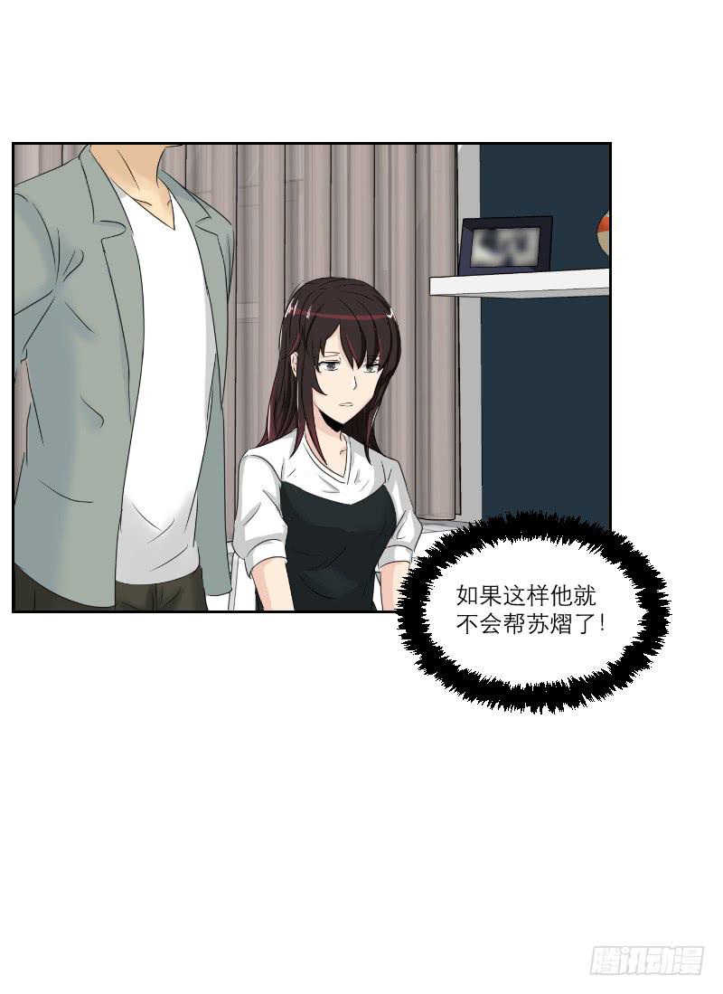 《织梦人》医患（7） 第8页