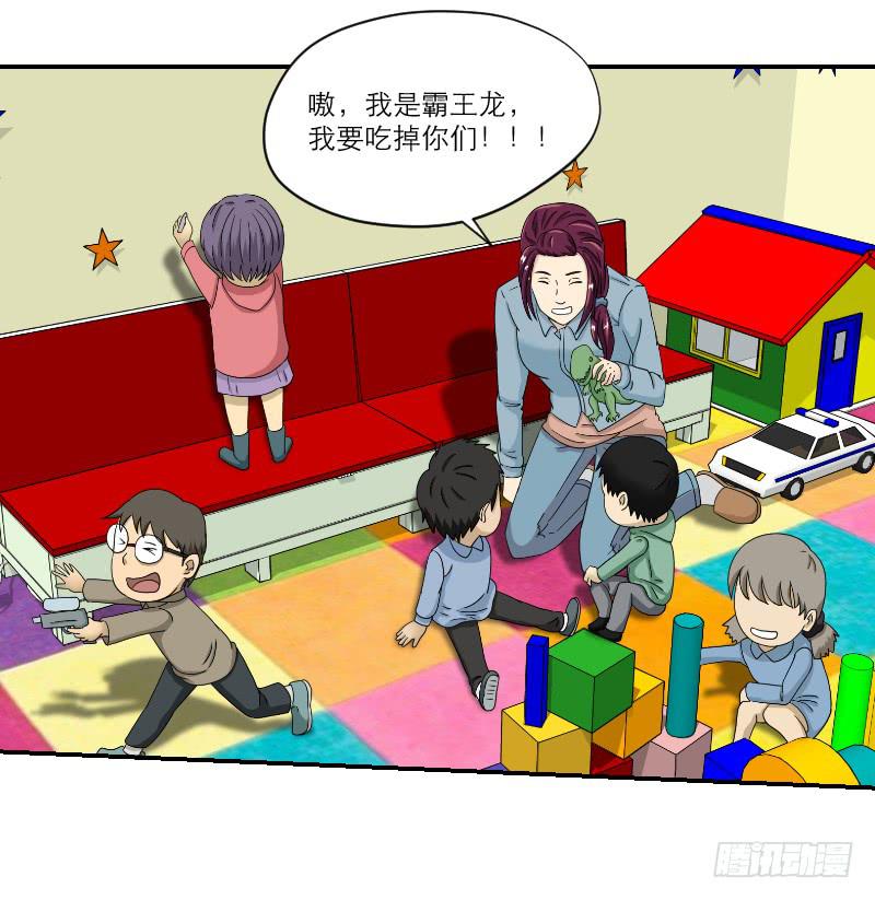 《织梦人》黑暗幼儿园（3） 第15页