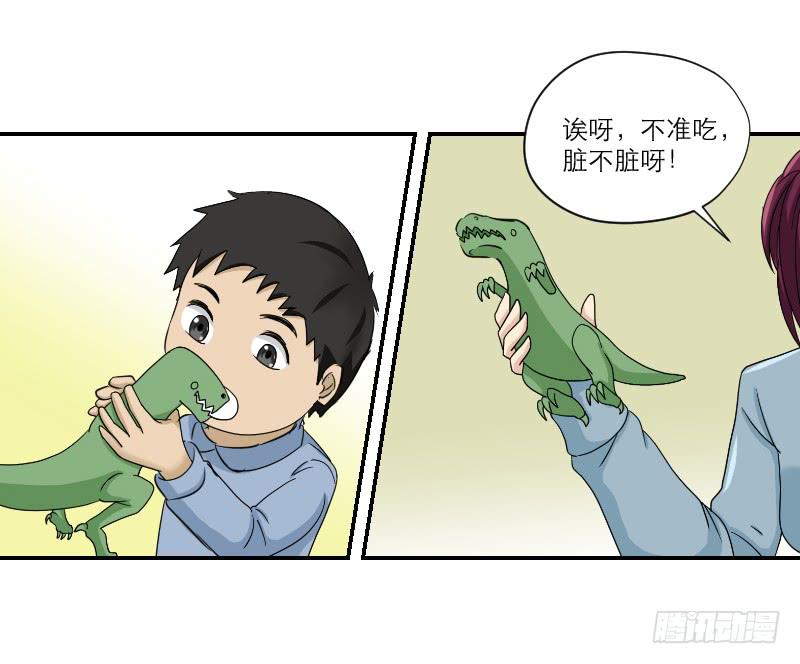 《织梦人》黑暗幼儿园（3） 第17页