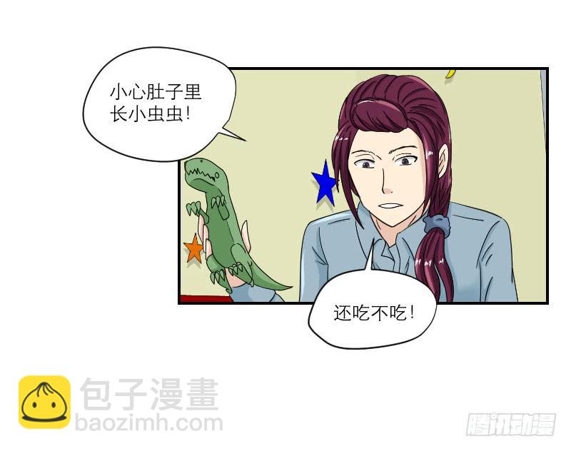《织梦人》黑暗幼儿园（3） 第18页