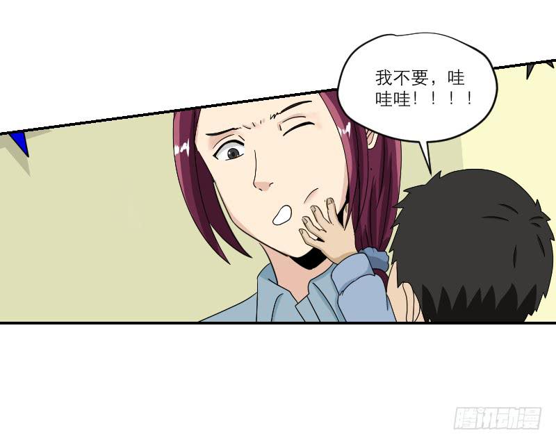 《织梦人》黑暗幼儿园（3） 第23页