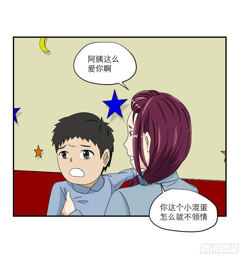 《织梦人》黑暗幼儿园（3） 第25页