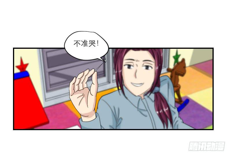 《织梦人》黑暗幼儿园（3） 第26页