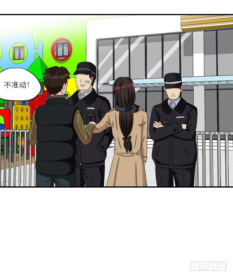 《织梦人》黑暗幼儿园（3） 第28页