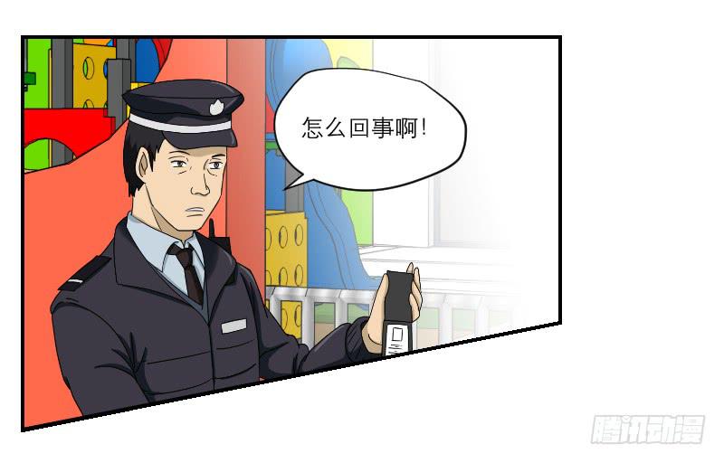 《织梦人》黑暗幼儿园（3） 第29页