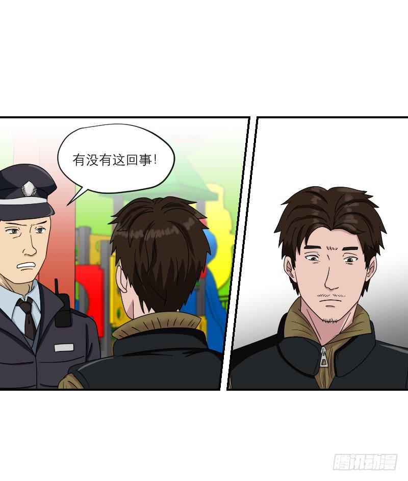 《织梦人》黑暗幼儿园（3） 第32页