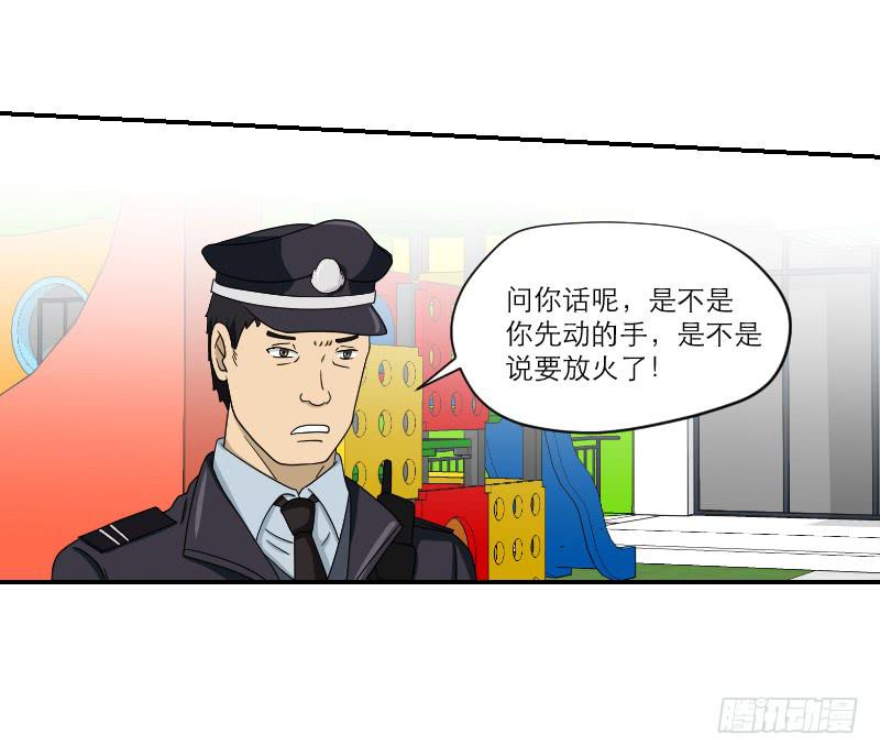 《织梦人》黑暗幼儿园（3） 第33页