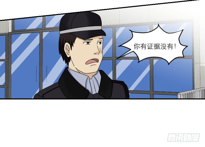 《织梦人》黑暗幼儿园（3） 第35页