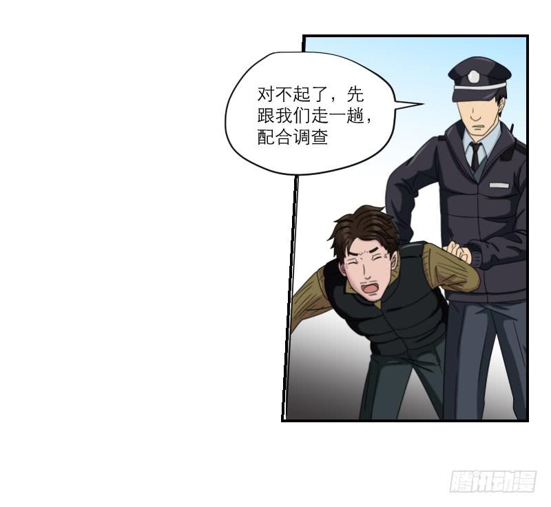 《织梦人》黑暗幼儿园（3） 第37页
