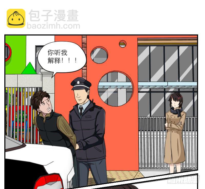 《织梦人》黑暗幼儿园（3） 第38页