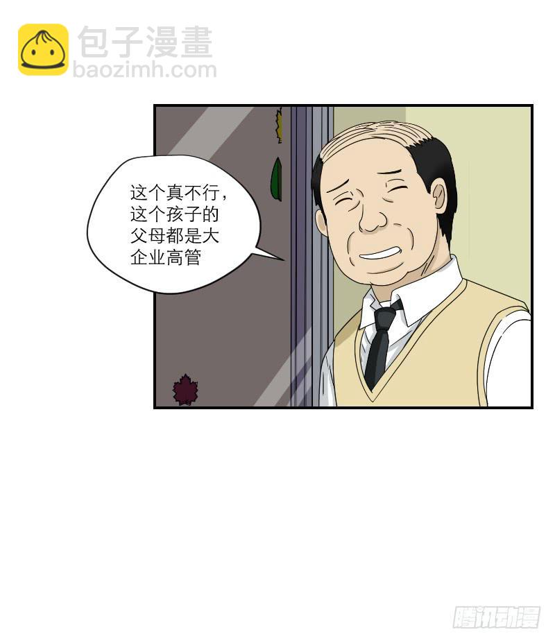 《织梦人》黑暗幼儿园（3） 第42页