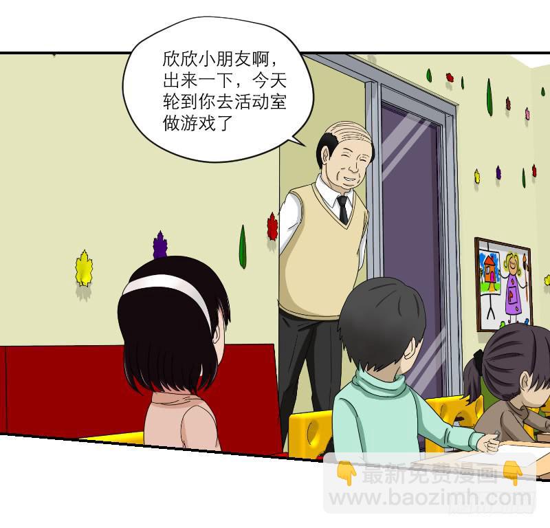 《织梦人》黑暗幼儿园（3） 第45页