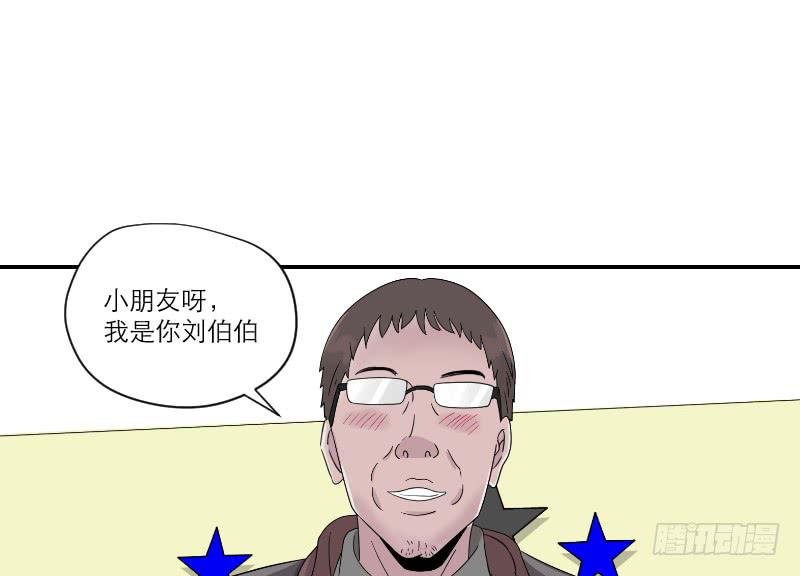 《织梦人》黑暗幼儿园（3） 第47页