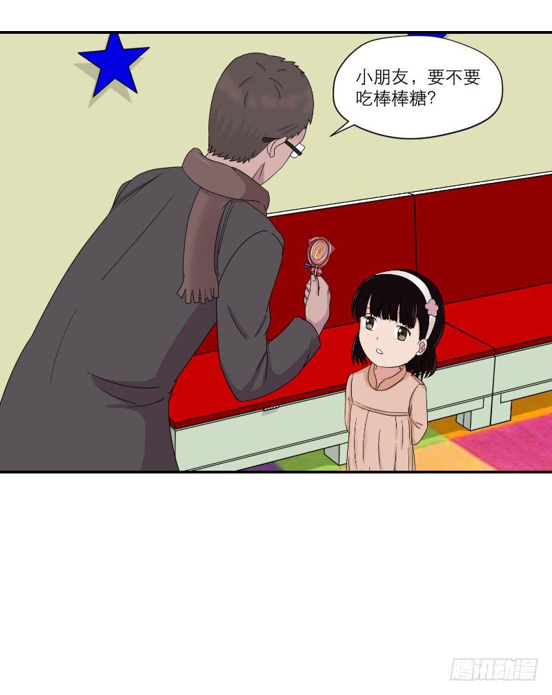 《织梦人》黑暗幼儿园（3） 第49页