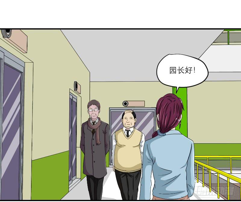 《织梦人》黑暗幼儿园（3） 第4页