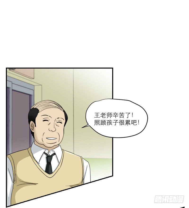《织梦人》黑暗幼儿园（3） 第5页