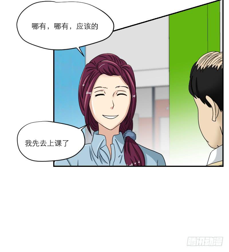《织梦人》黑暗幼儿园（3） 第6页
