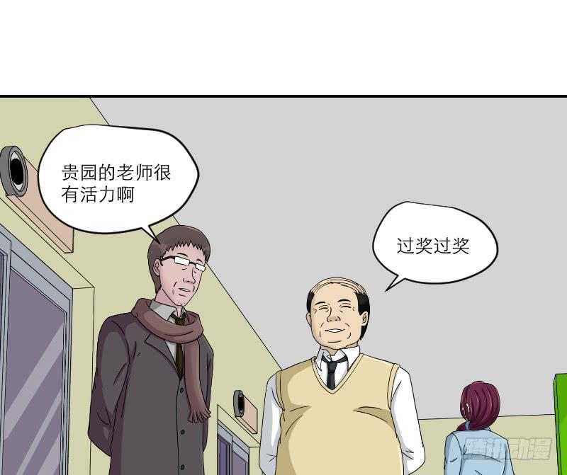 《织梦人》黑暗幼儿园（3） 第7页