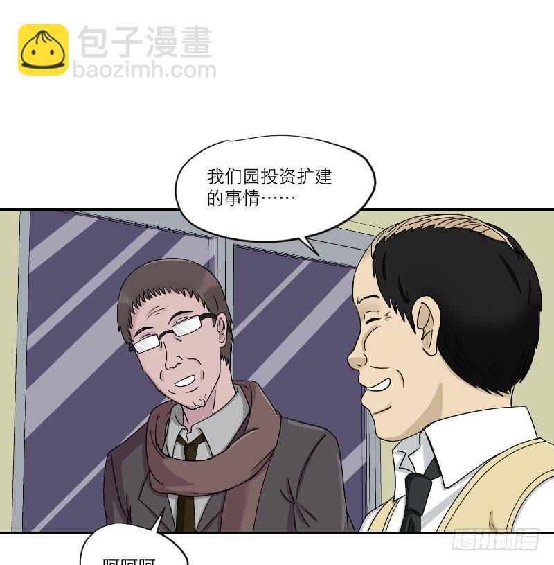 《织梦人》黑暗幼儿园（3） 第9页