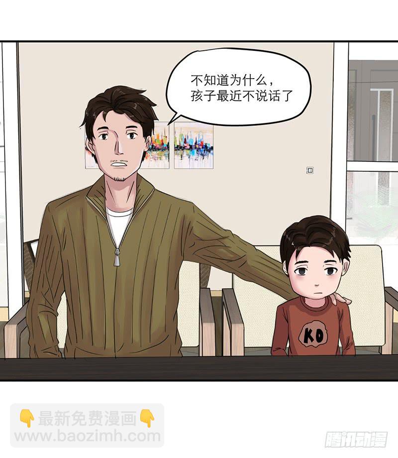 《织梦人》黑暗幼儿园（2） 第11页