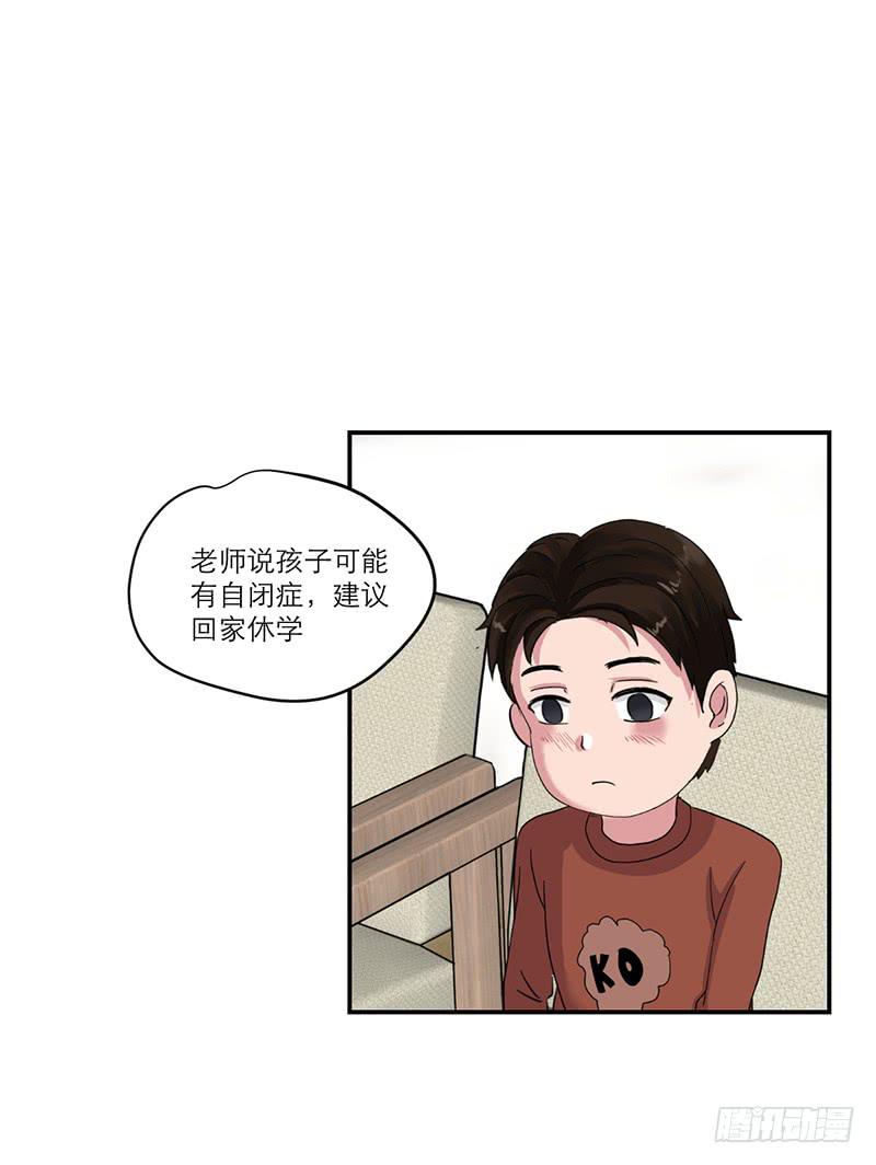 《织梦人》黑暗幼儿园（2） 第12页