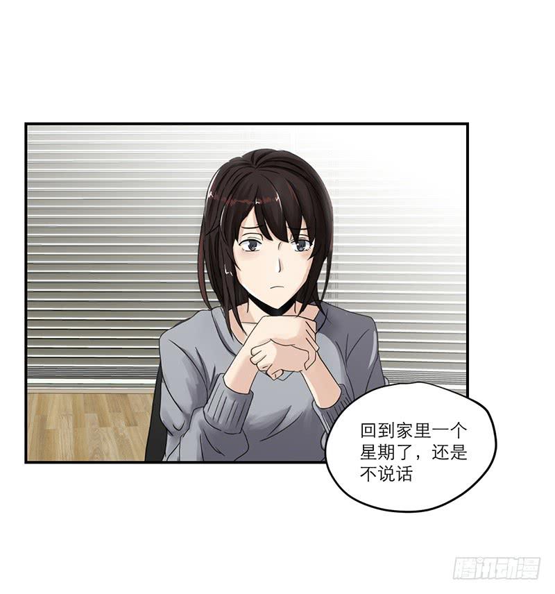 《织梦人》黑暗幼儿园（2） 第13页