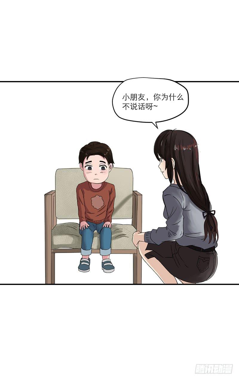 《织梦人》黑暗幼儿园（2） 第14页