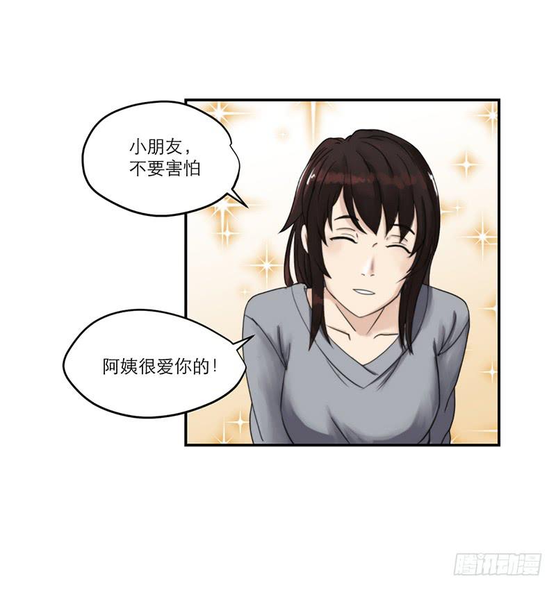 《织梦人》黑暗幼儿园（2） 第15页