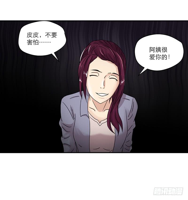 《织梦人》黑暗幼儿园（2） 第17页