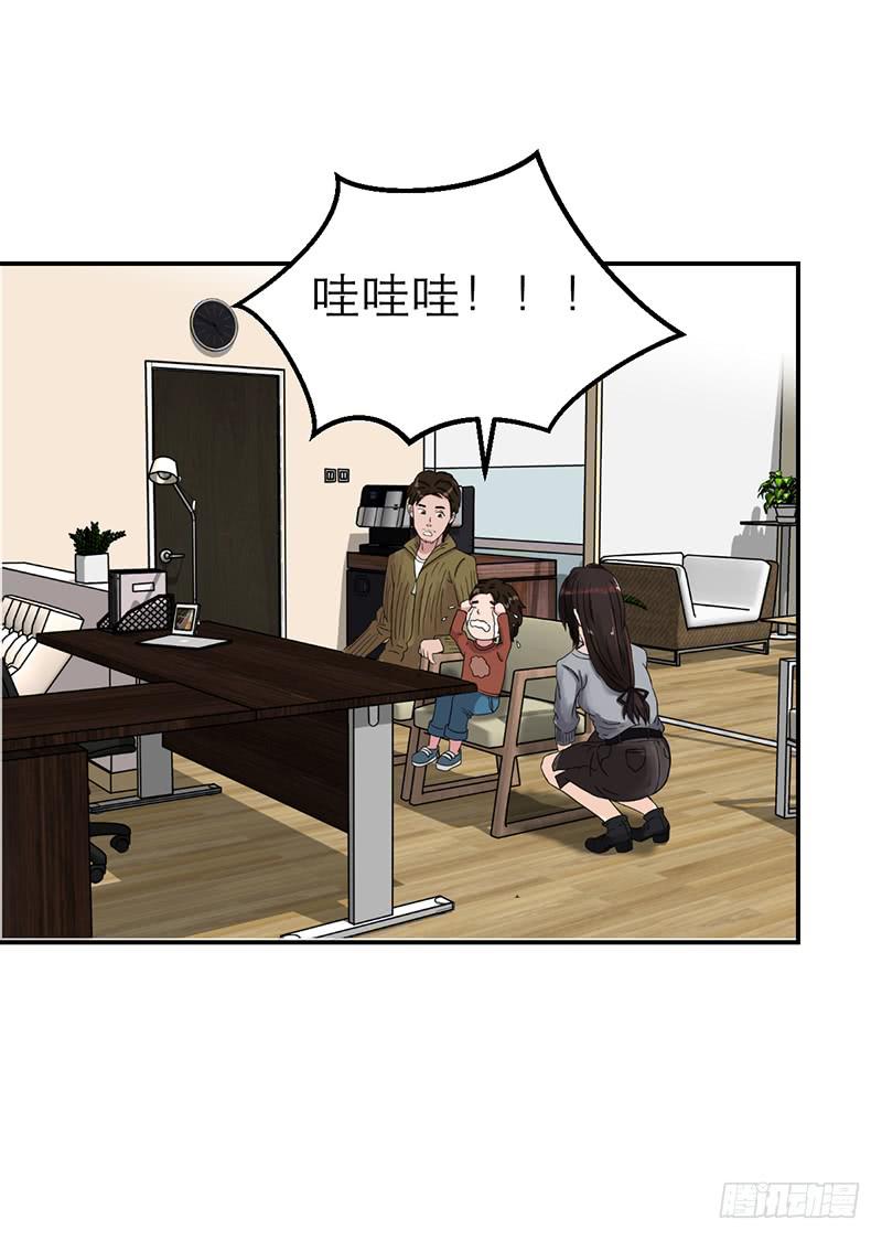 《织梦人》黑暗幼儿园（2） 第19页
