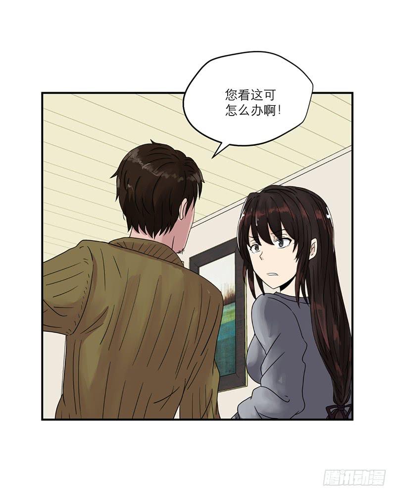 《织梦人》黑暗幼儿园（2） 第20页