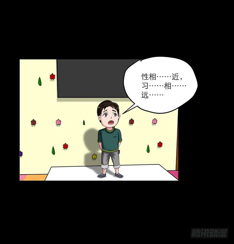 《织梦人》黑暗幼儿园（2） 第29页