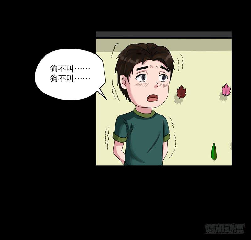 《织梦人》黑暗幼儿园（2） 第30页