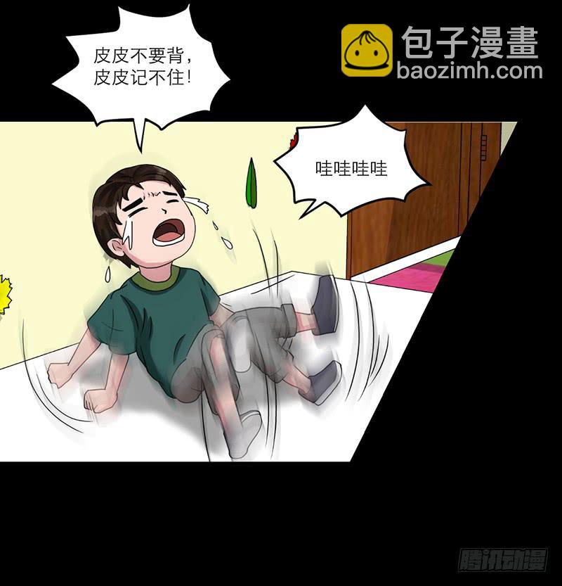 《织梦人》黑暗幼儿园（2） 第34页