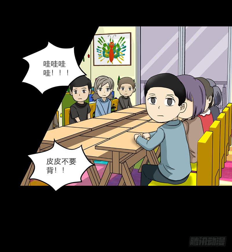 《织梦人》黑暗幼儿园（2） 第35页