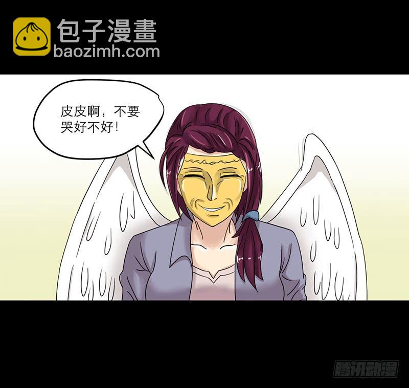 《织梦人》黑暗幼儿园（2） 第36页
