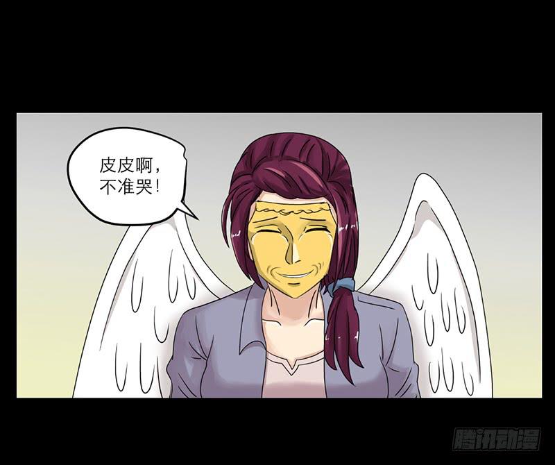 《织梦人》黑暗幼儿园（2） 第37页