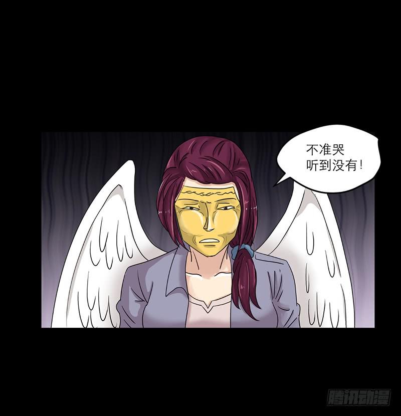 《织梦人》黑暗幼儿园（2） 第38页