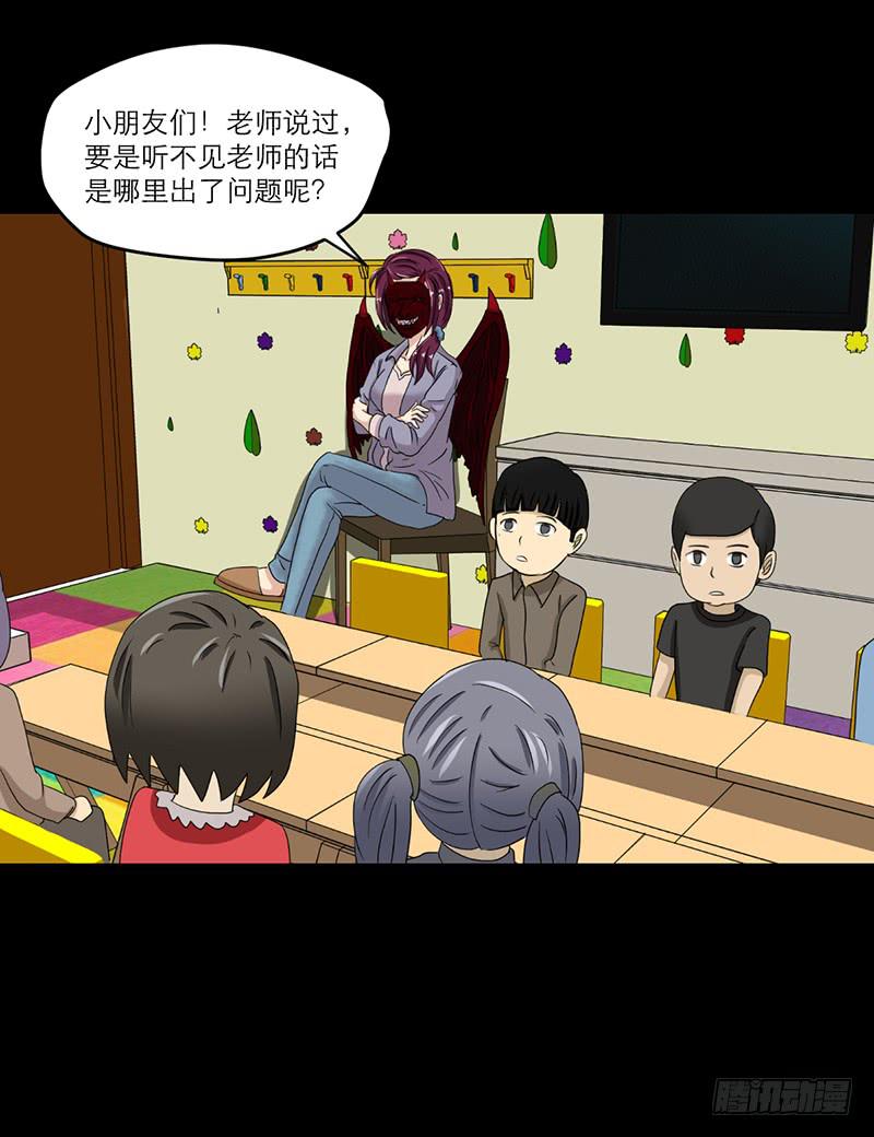 《织梦人》黑暗幼儿园（2） 第40页