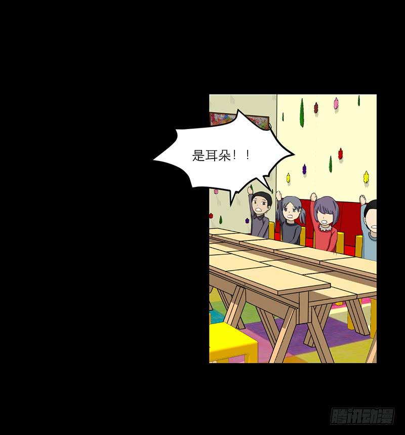 《织梦人》黑暗幼儿园（2） 第41页