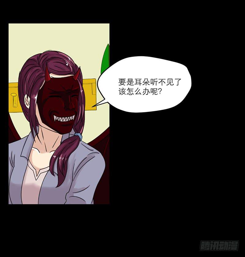 《织梦人》黑暗幼儿园（2） 第42页