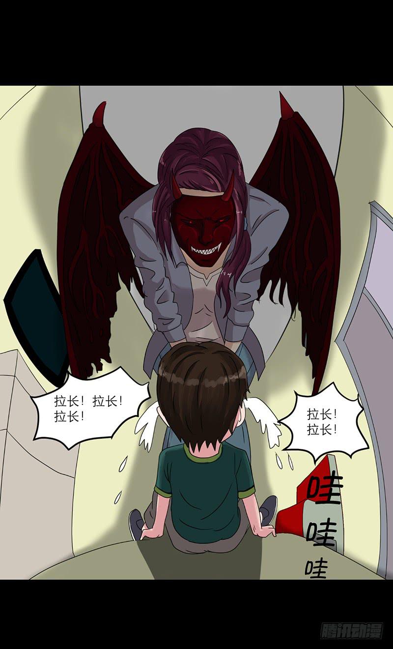 《织梦人》黑暗幼儿园（2） 第44页