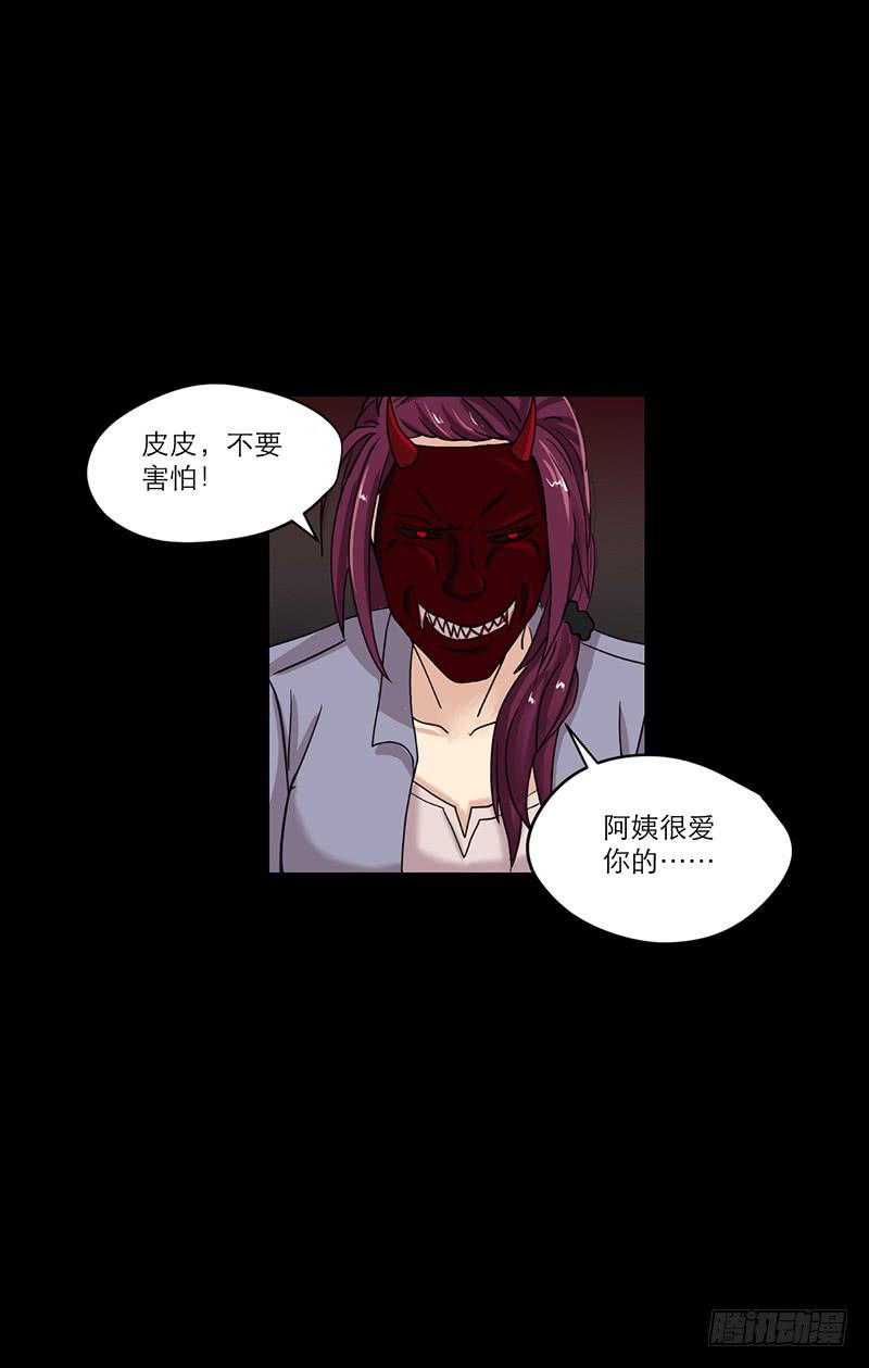 《织梦人》黑暗幼儿园（2） 第45页