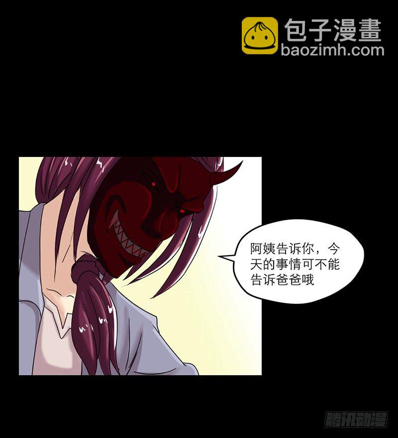 《织梦人》黑暗幼儿园（2） 第47页