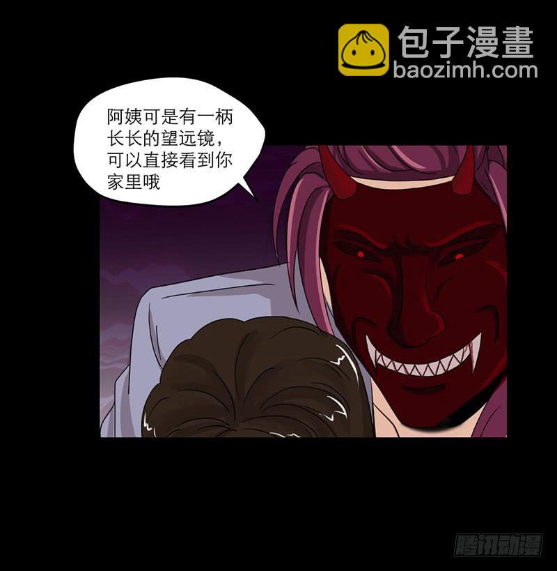《织梦人》黑暗幼儿园（2） 第48页