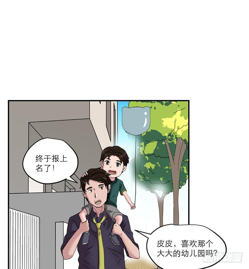 《织梦人》黑暗幼儿园（2） 第4页