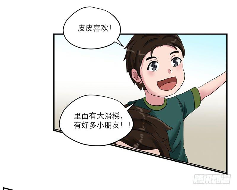 《织梦人》黑暗幼儿园（2） 第6页
