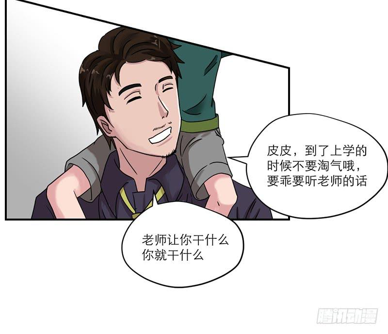 《织梦人》黑暗幼儿园（2） 第7页