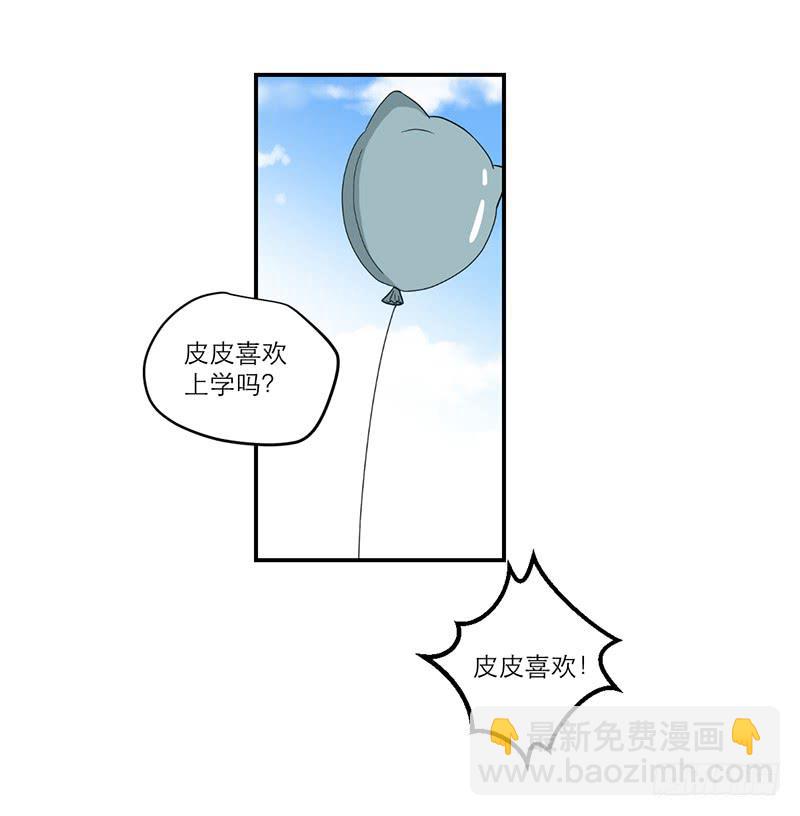 《织梦人》黑暗幼儿园（2） 第9页