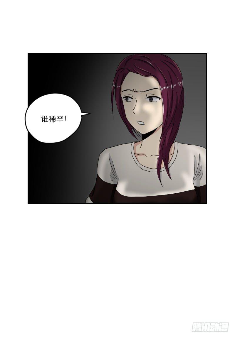 《织梦人》黑暗幼儿园（1） 第11页